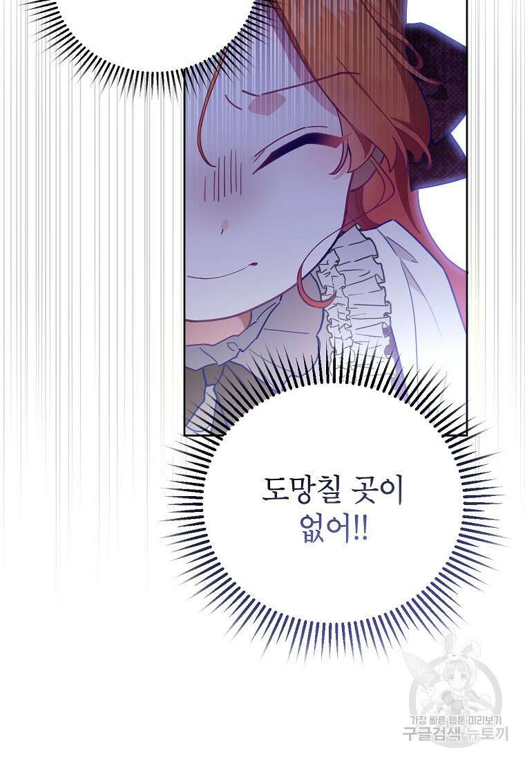 꽃을 피우는 아기 가주님 6화 10