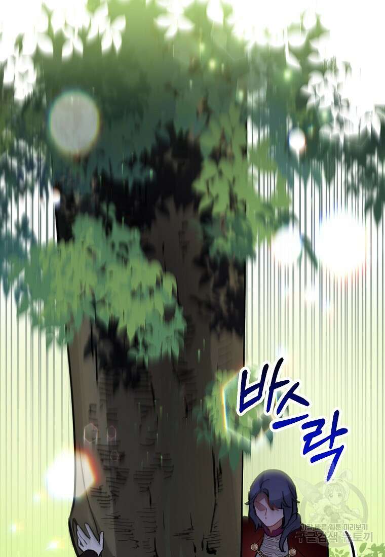 꽃을 피우는 아기 가주님 6화 12