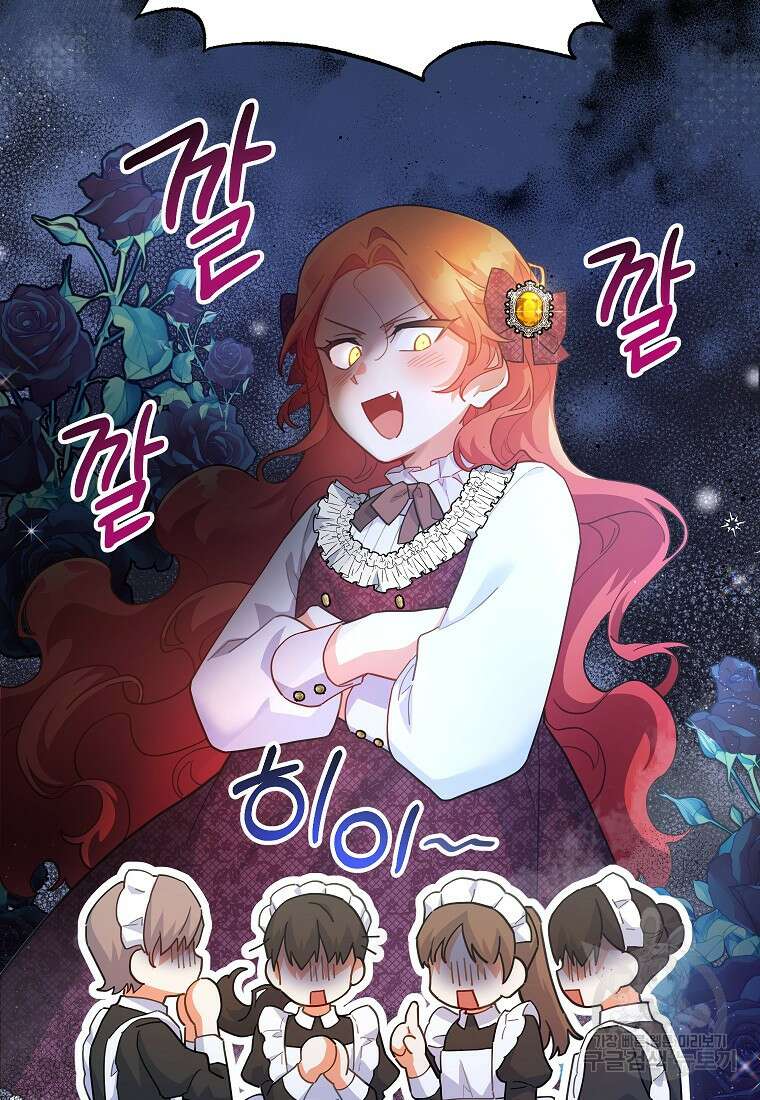 꽃을 피우는 아기 가주님 12화 13