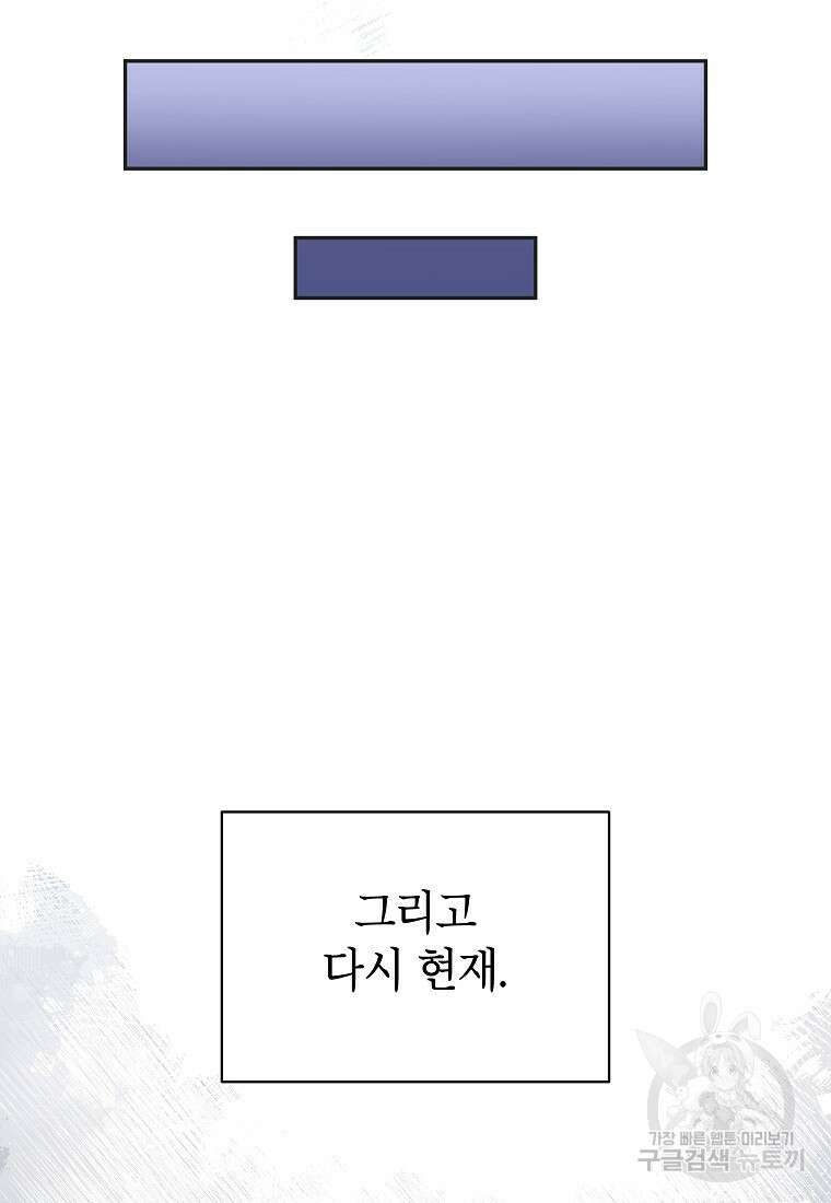 꽃을 피우는 아기 가주님 12화 16