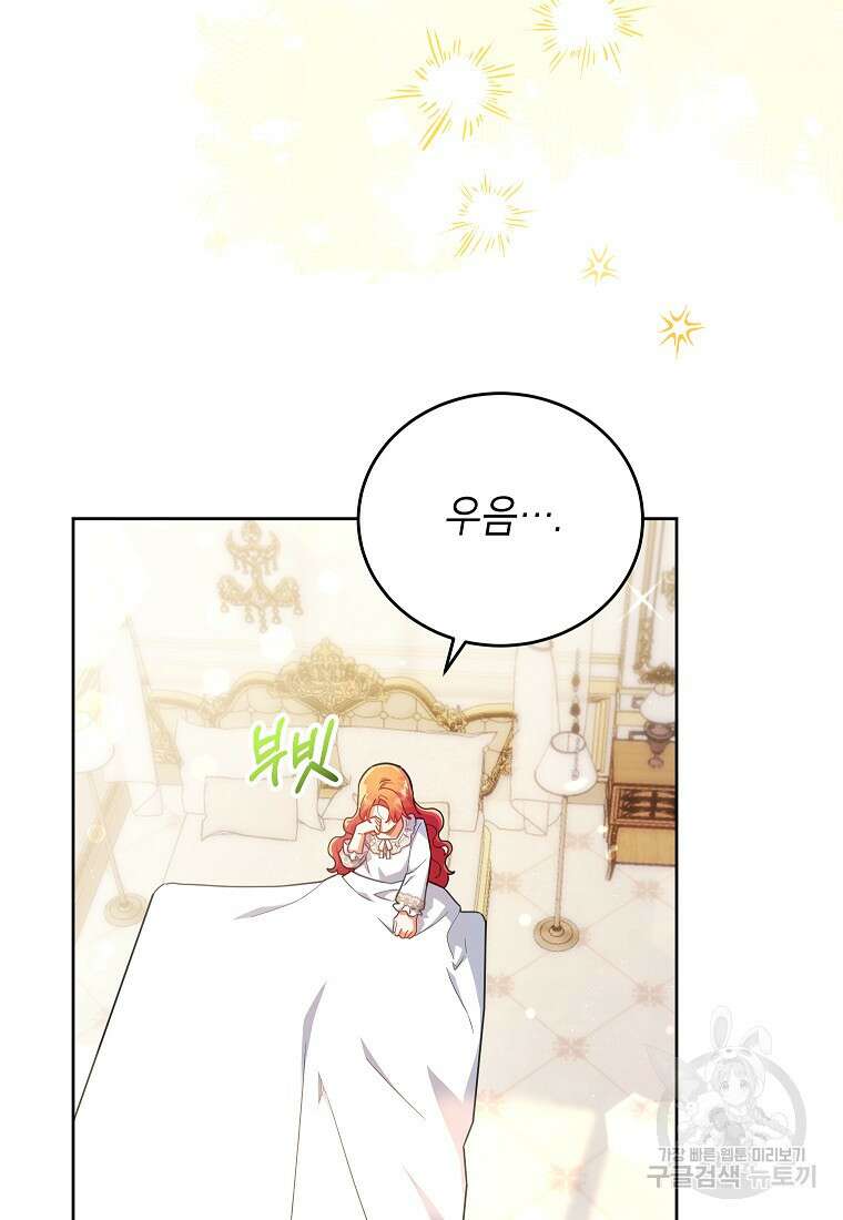 꽃을 피우는 아기 가주님 16화 6