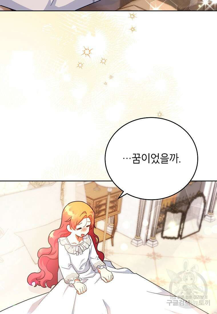 꽃을 피우는 아기 가주님 16화 18