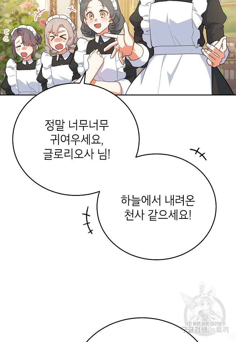 꽃을 피우는 아기 가주님 20화 2
