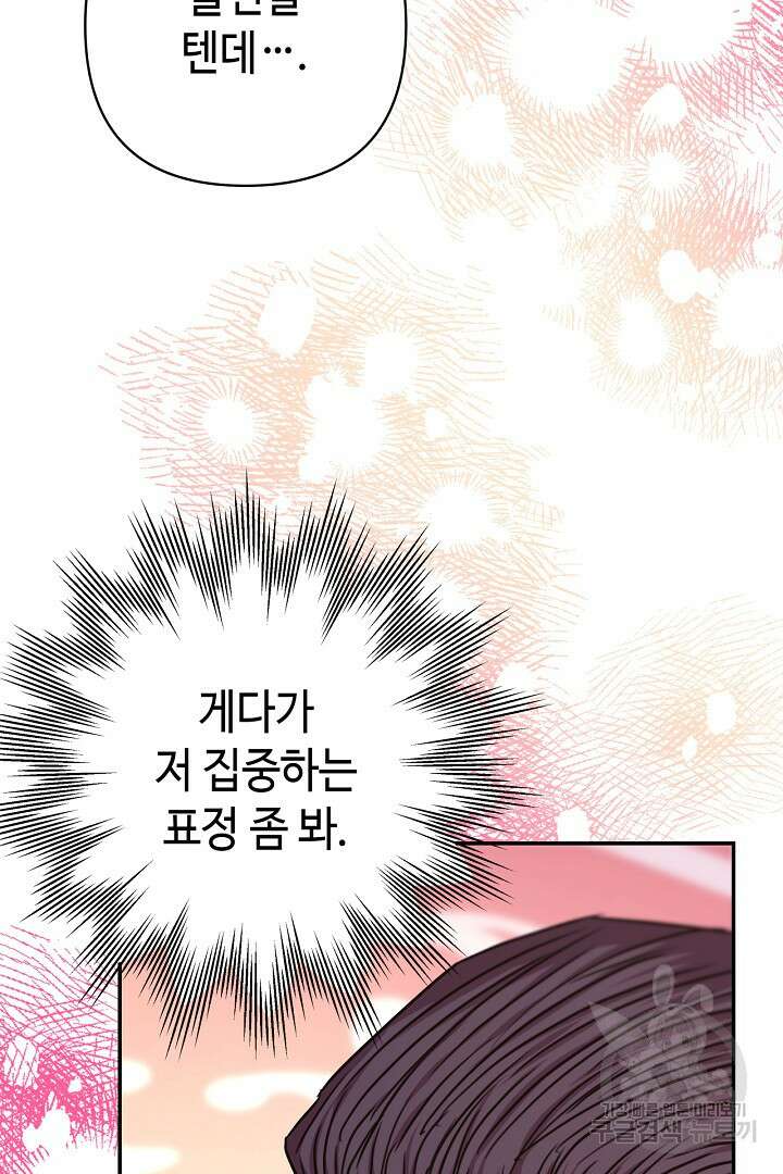 아무튼 로판 맞습니다 76화 4