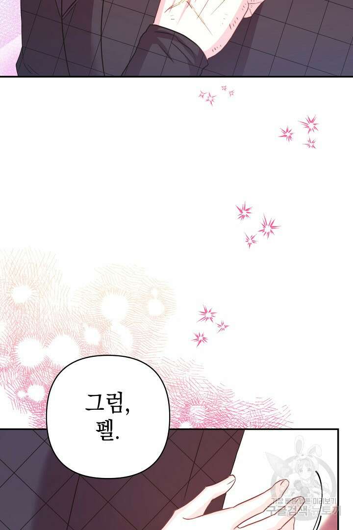 아무튼 로판 맞습니다 76화 29