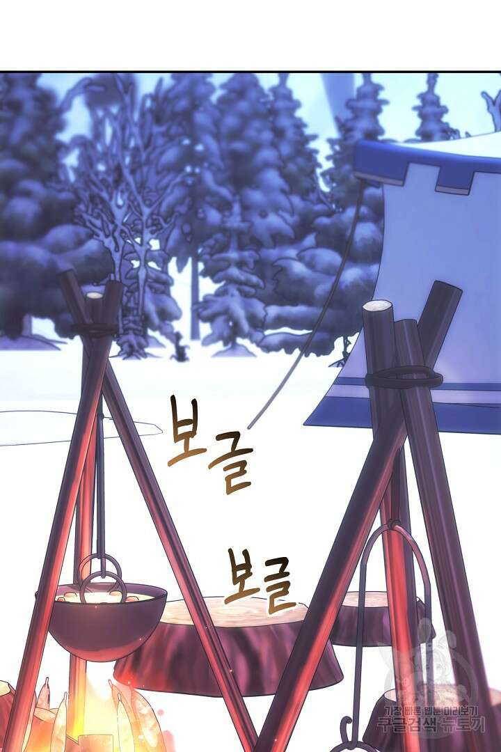 아무튼 로판 맞습니다 76화 36
