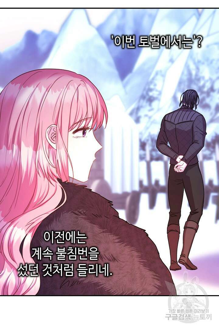 아무튼 로판 맞습니다 76화 44