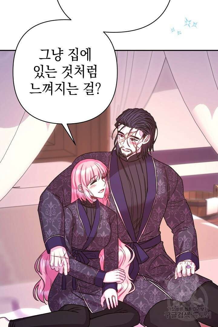 아무튼 로판 맞습니다 76화 52