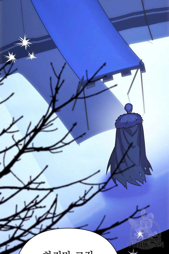 아무튼 로판 맞습니다 76화 61