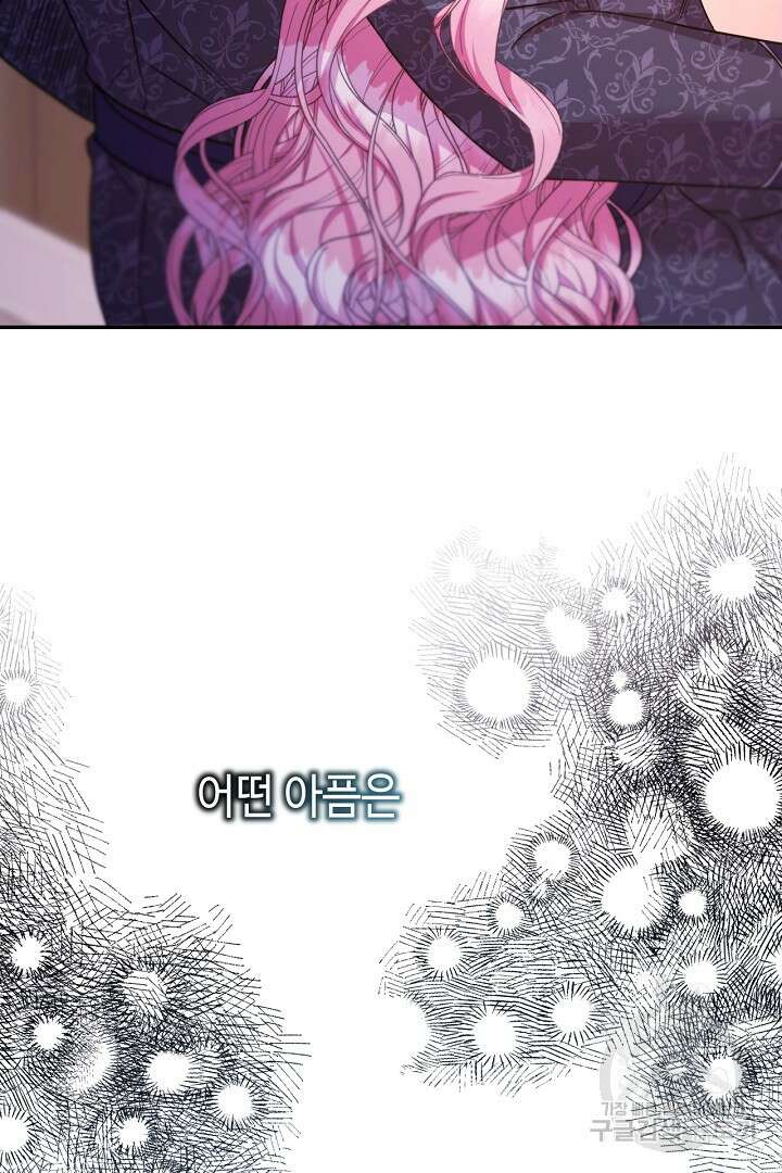 아무튼 로판 맞습니다 76화 66
