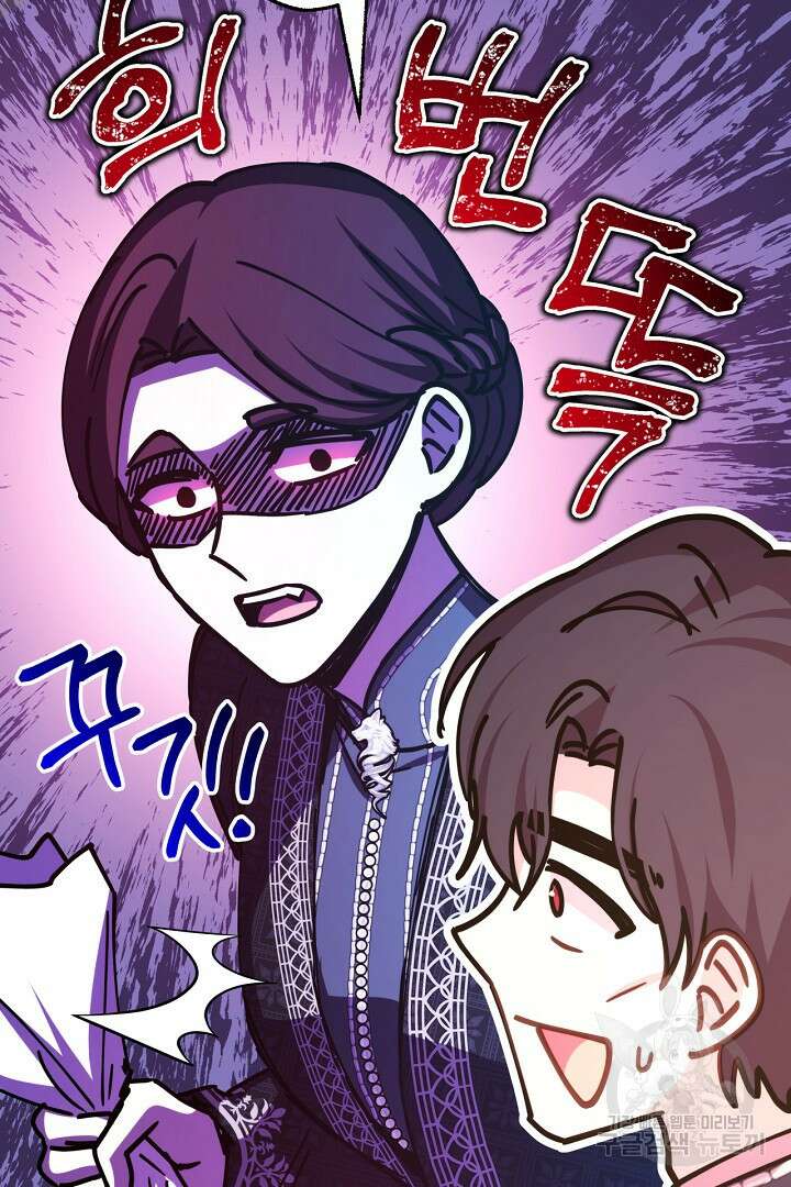 아무튼 로판 맞습니다 76화 100