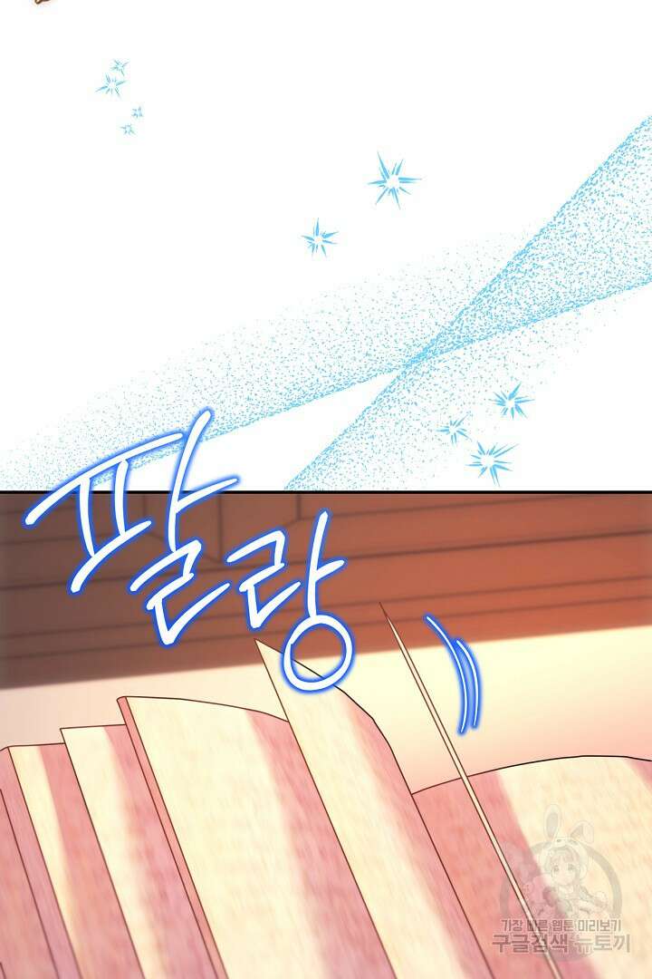 아무튼 로판 맞습니다 76화 108