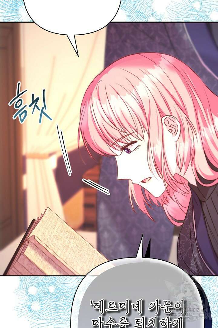 아무튼 로판 맞습니다 76화 110
