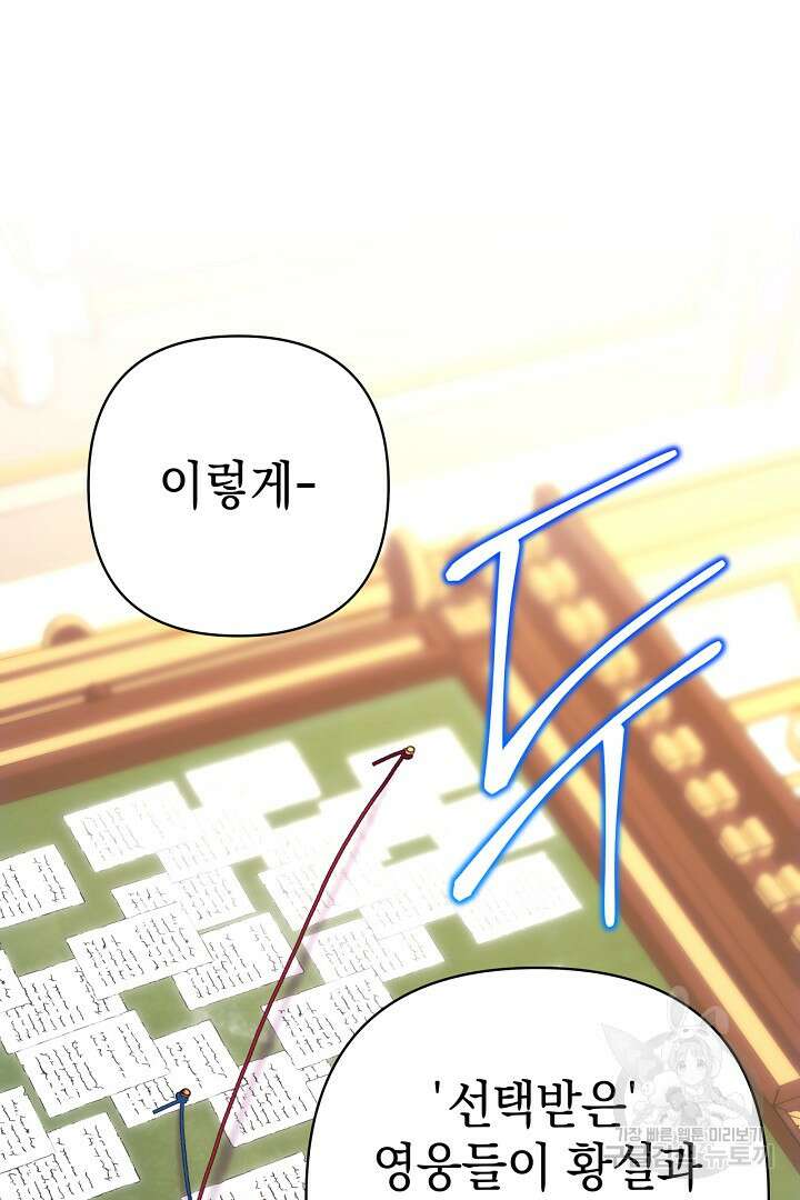 아무튼 로판 맞습니다 76화 130