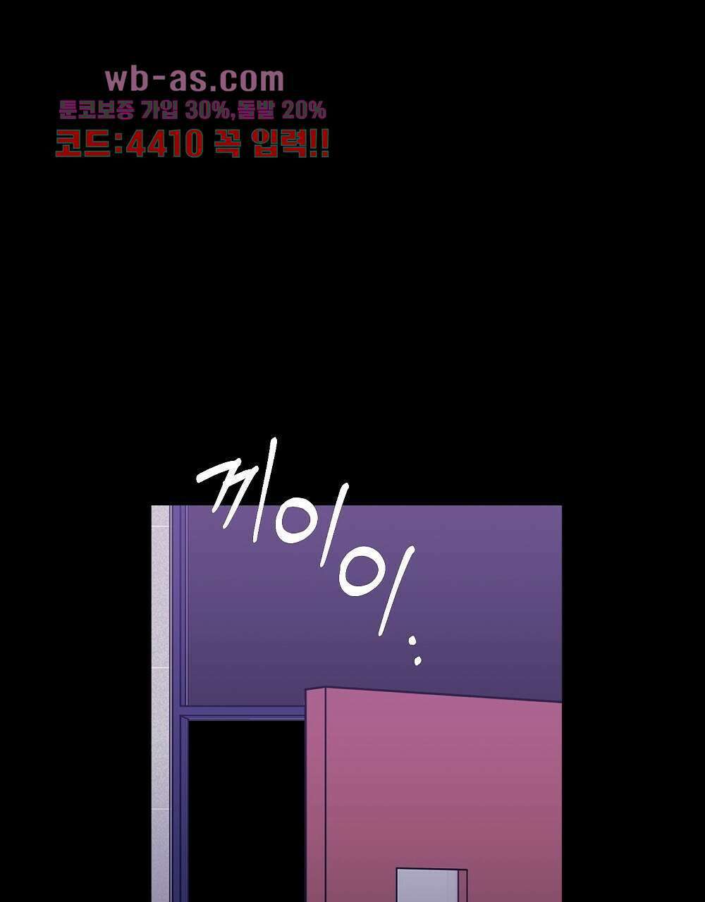 플랜터스의 정원 28화 1