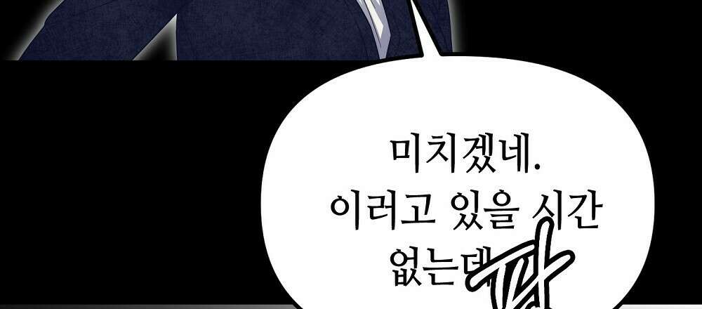 플랜터스의 정원 28화 6