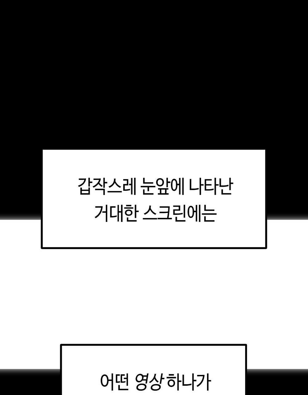 플랜터스의 정원 28화 11