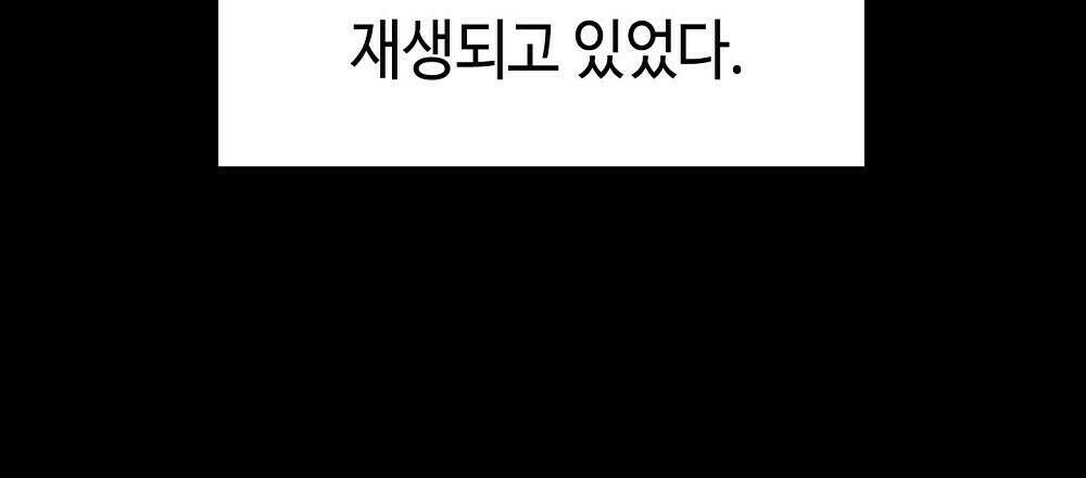 플랜터스의 정원 28화 12
