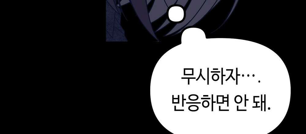 플랜터스의 정원 28화 21