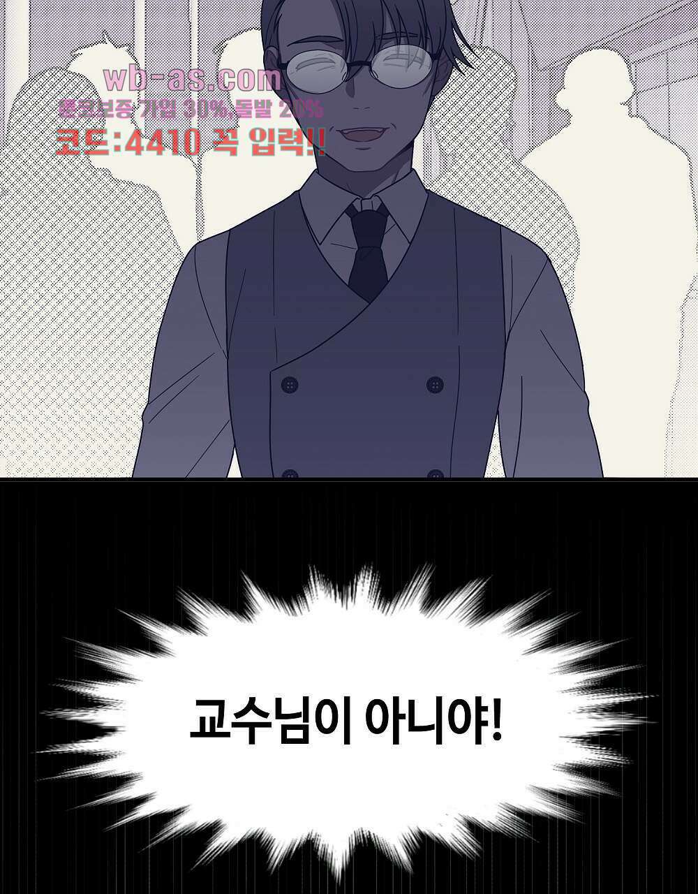 플랜터스의 정원 28화 23