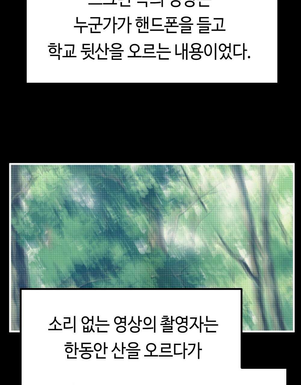 플랜터스의 정원 28화 26
