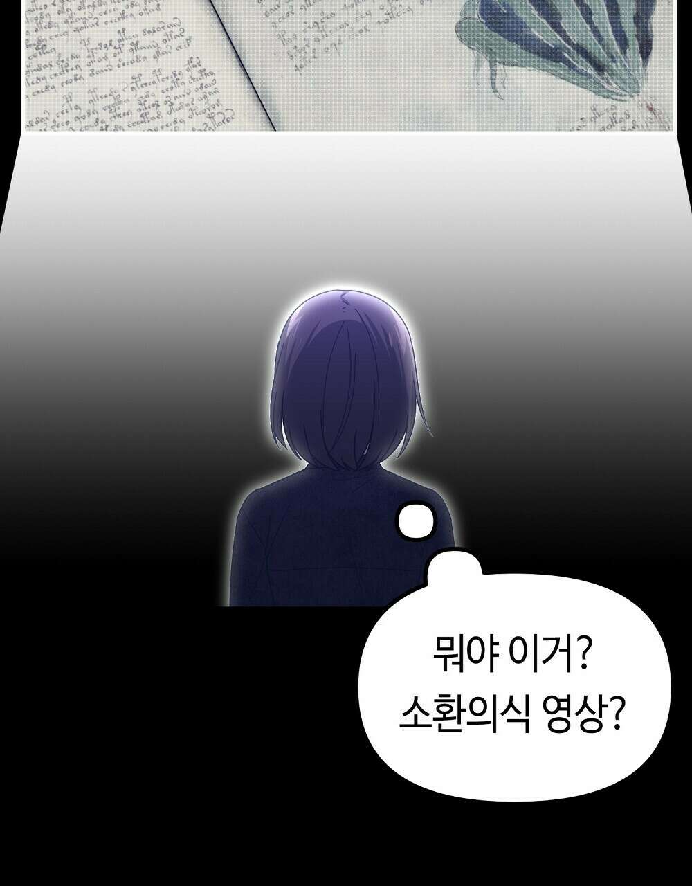 플랜터스의 정원 28화 31