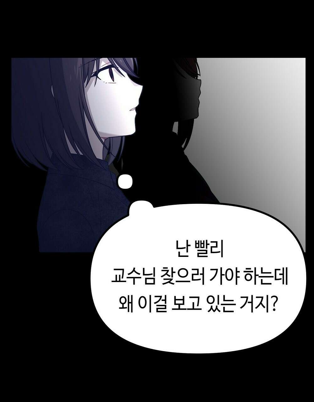 플랜터스의 정원 28화 32