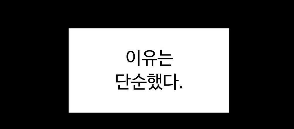 플랜터스의 정원 28화 33