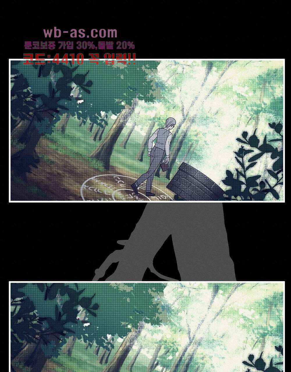 플랜터스의 정원 28화 34
