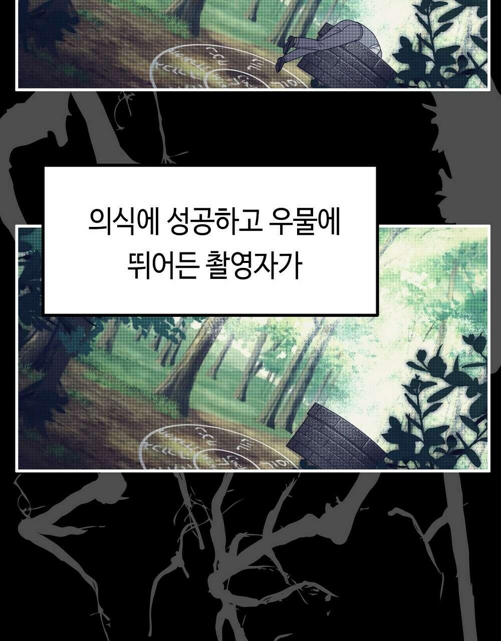 플랜터스의 정원 28화 35