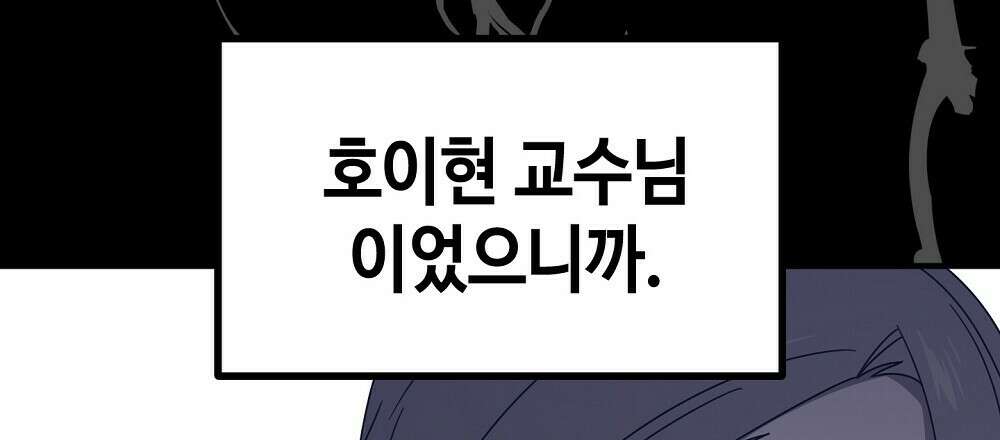 플랜터스의 정원 28화 36