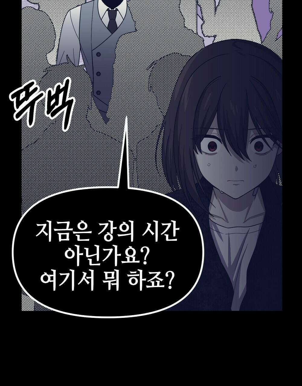 플랜터스의 정원 28화 40
