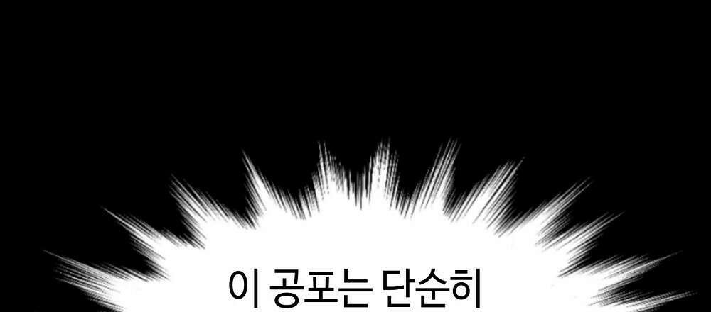 플랜터스의 정원 28화 42