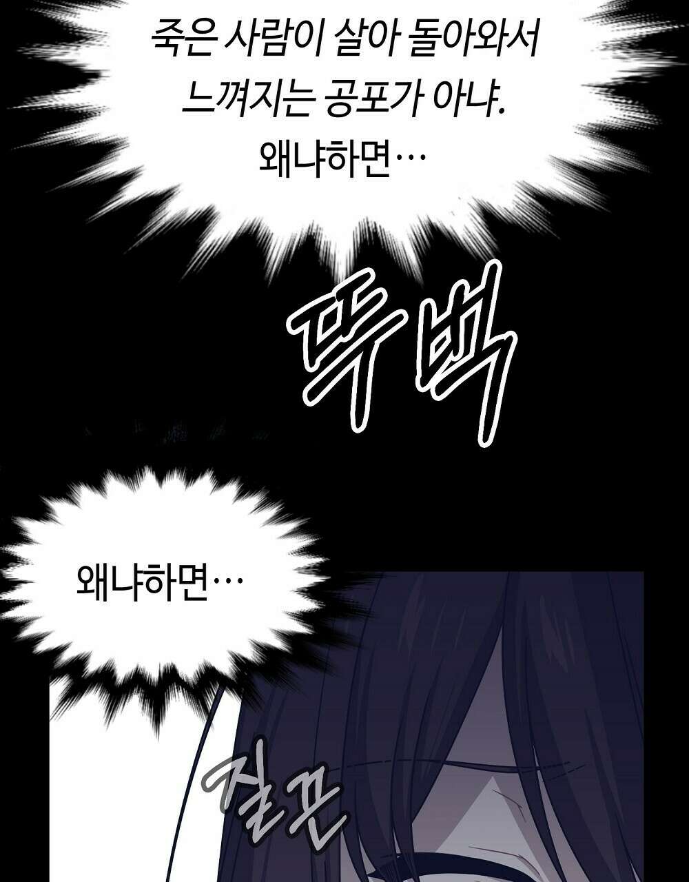 플랜터스의 정원 28화 43