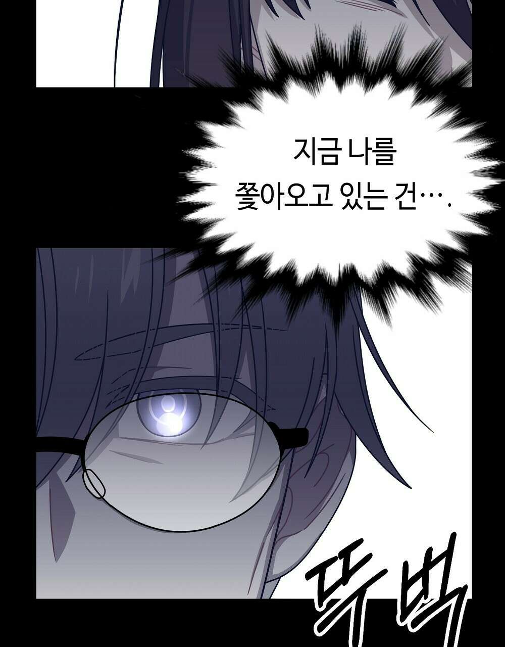 플랜터스의 정원 28화 44
