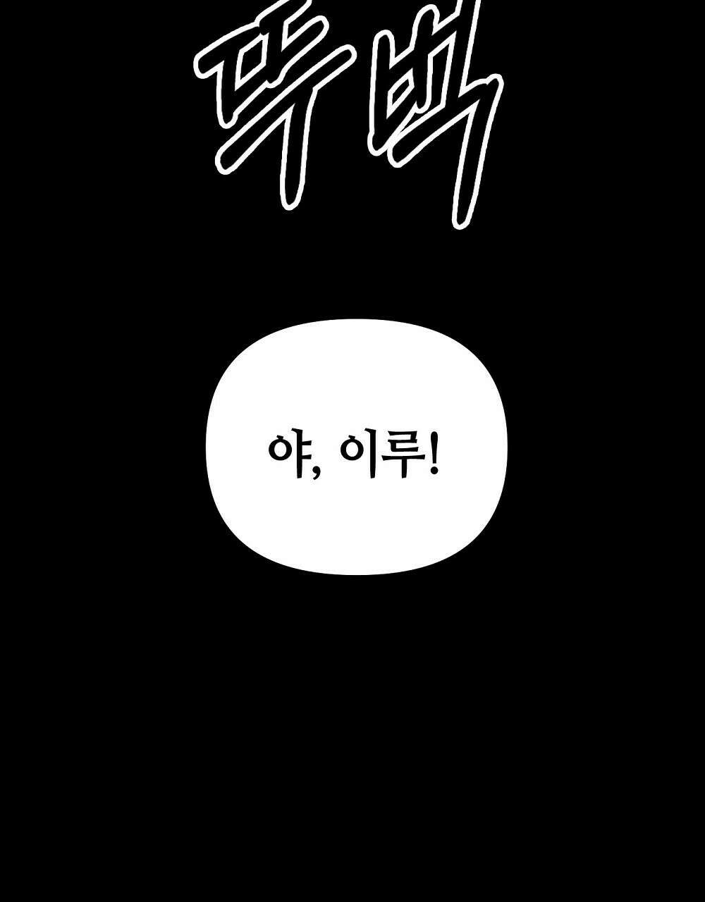 플랜터스의 정원 28화 46