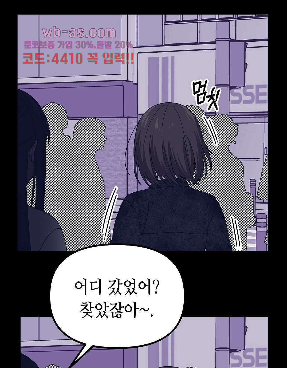 플랜터스의 정원 28화 47