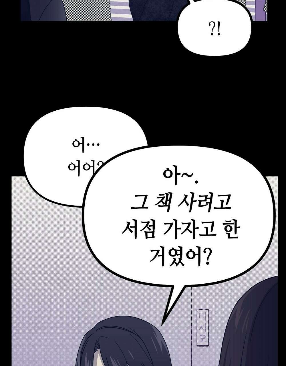 플랜터스의 정원 28화 49
