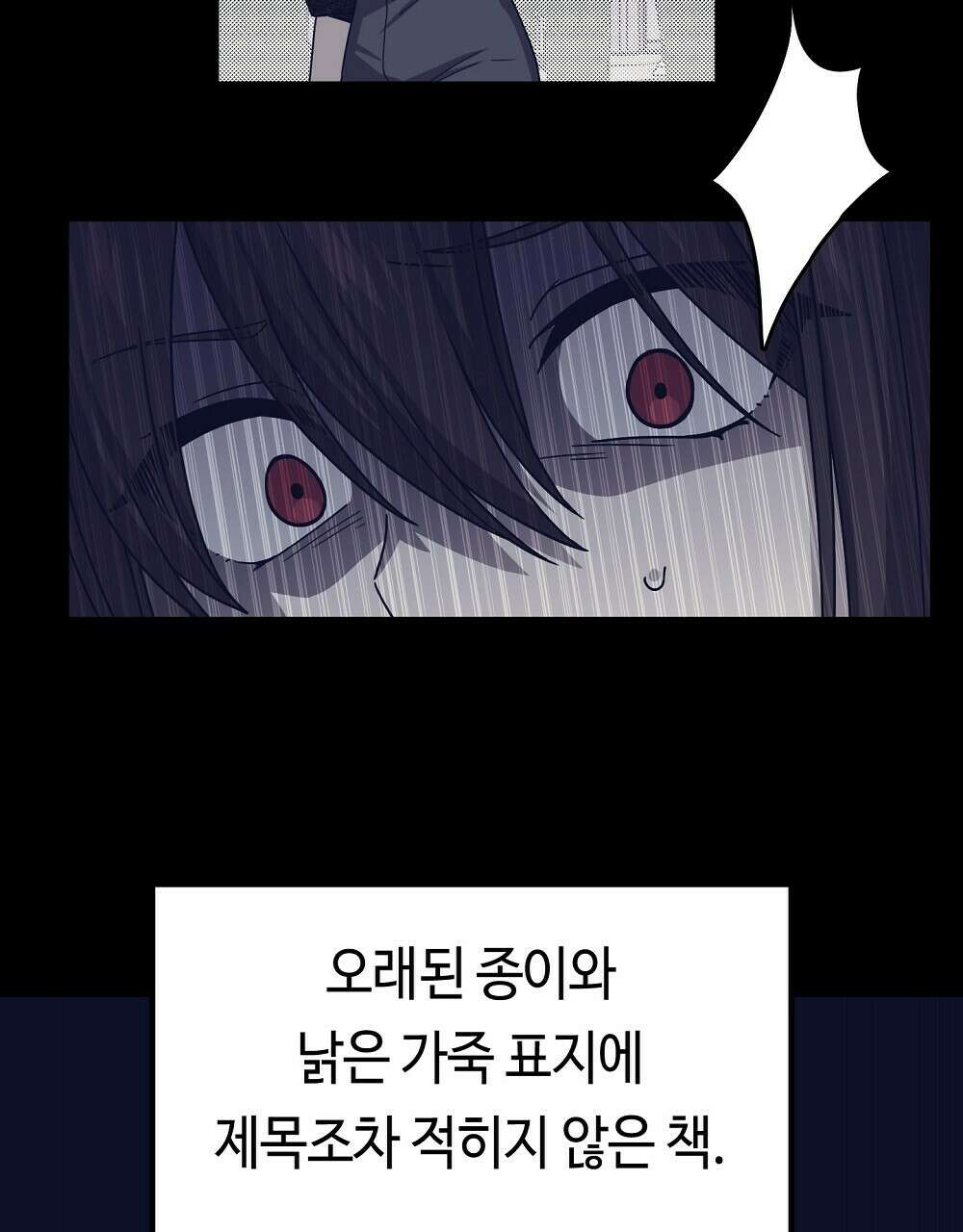 플랜터스의 정원 28화 53