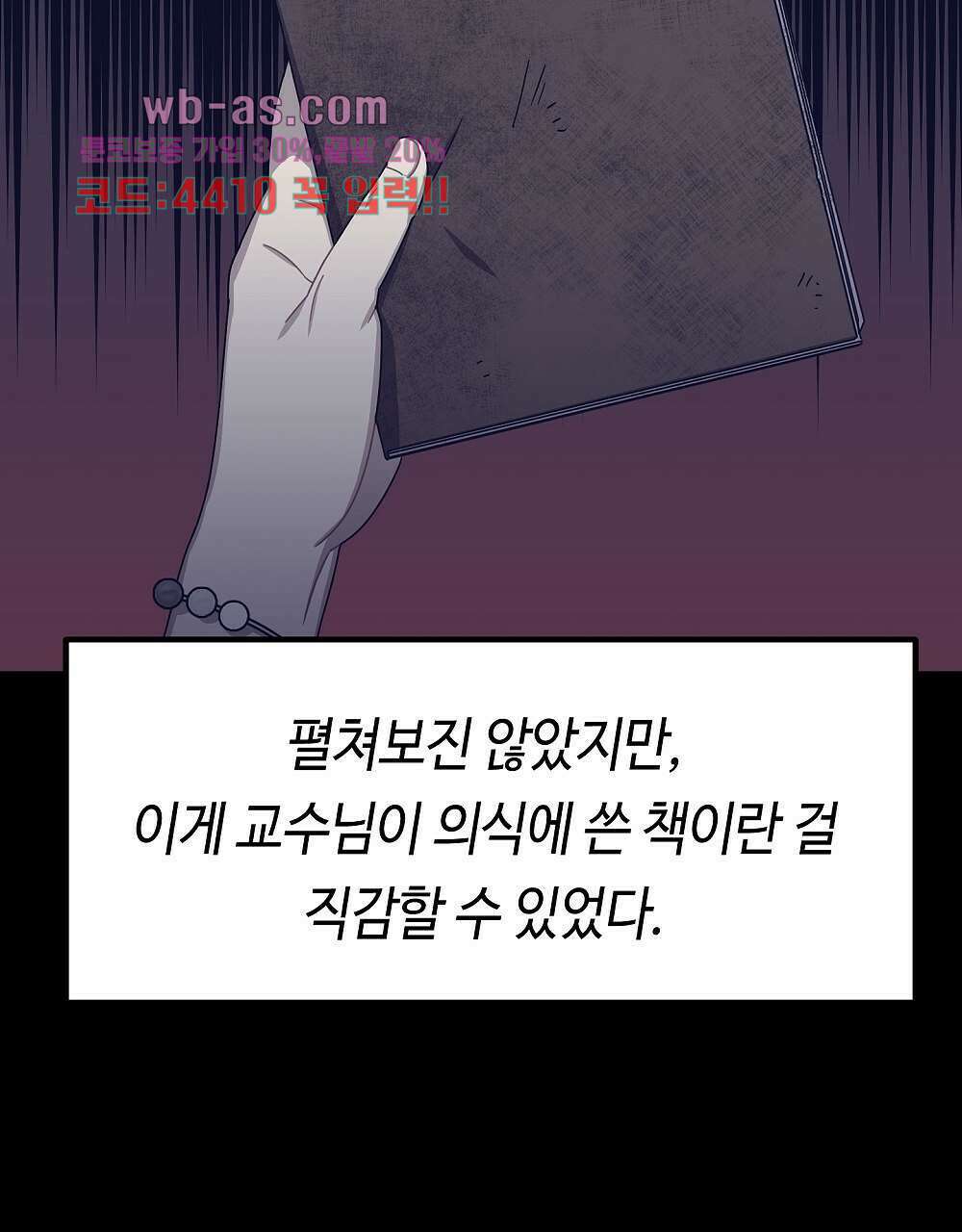 플랜터스의 정원 28화 55