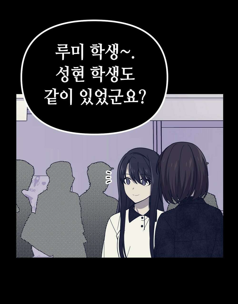 플랜터스의 정원 28화 56