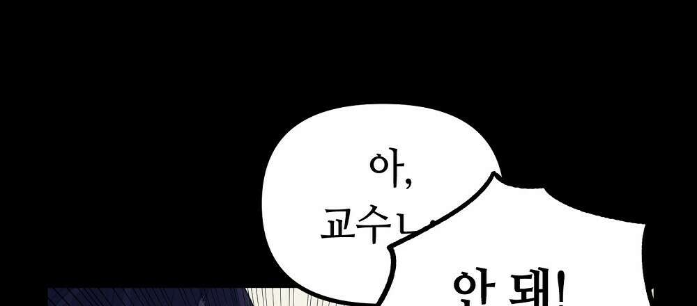 플랜터스의 정원 28화 57