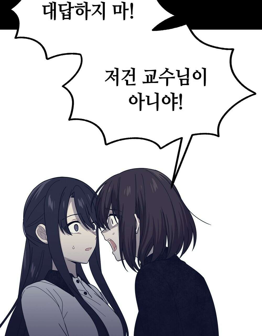플랜터스의 정원 28화 59