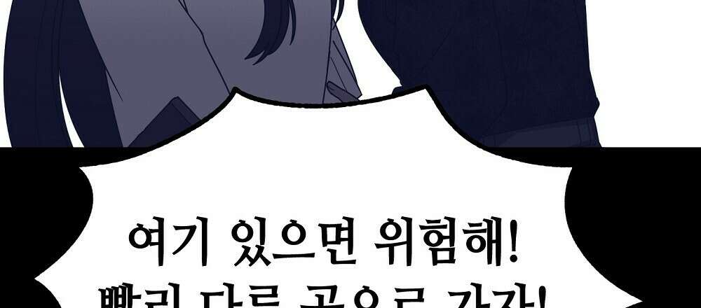 플랜터스의 정원 28화 60