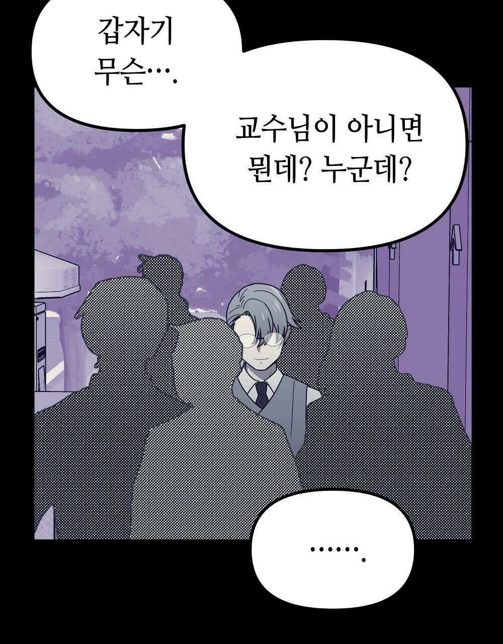 플랜터스의 정원 28화 62