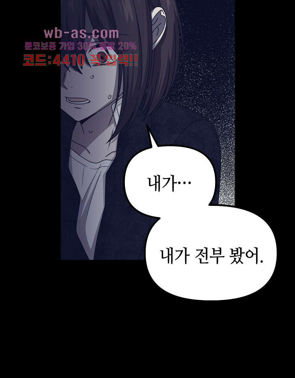 플랜터스의 정원 28화 64