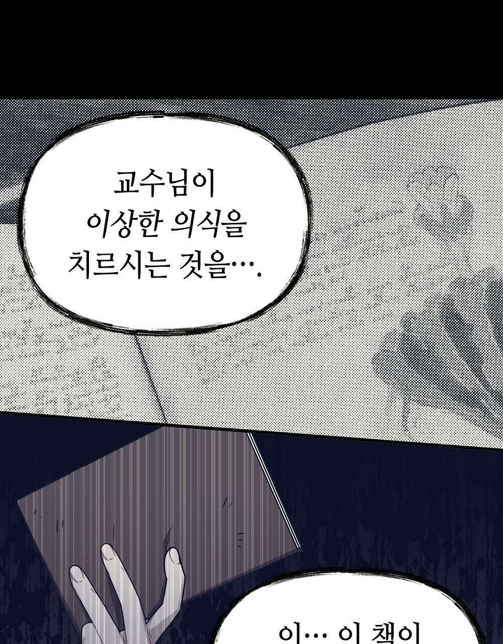 플랜터스의 정원 28화 65