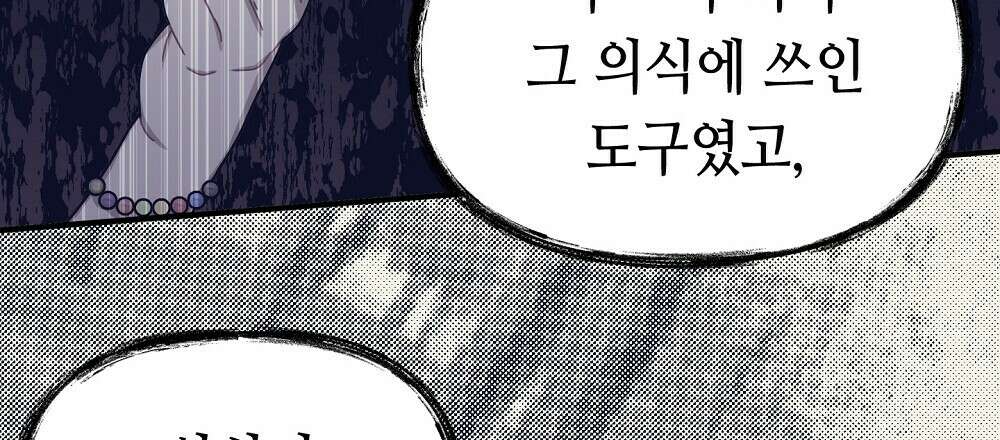 플랜터스의 정원 28화 66