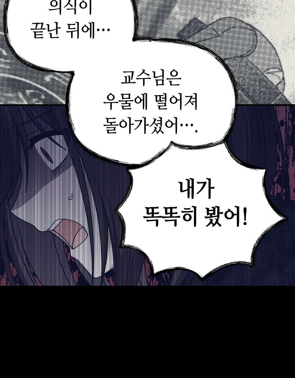 플랜터스의 정원 28화 67
