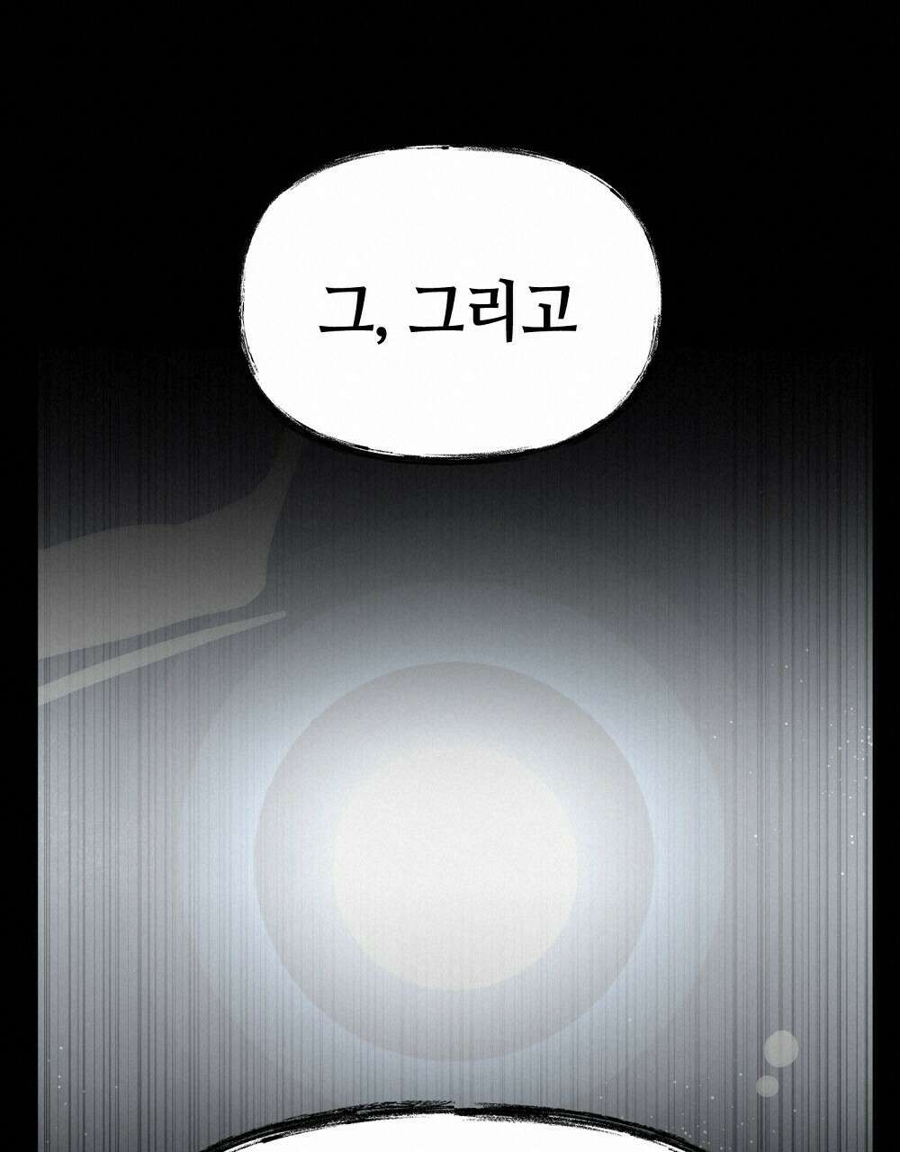 플랜터스의 정원 28화 68